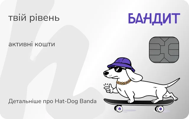 Картка рівня Бандит