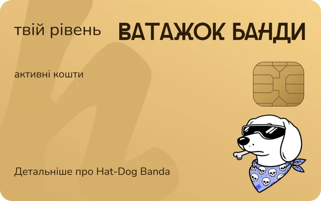 Картка рівня Ватажок банди