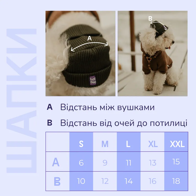 Шапка для собак Hat-Dog лаванда — фото 5